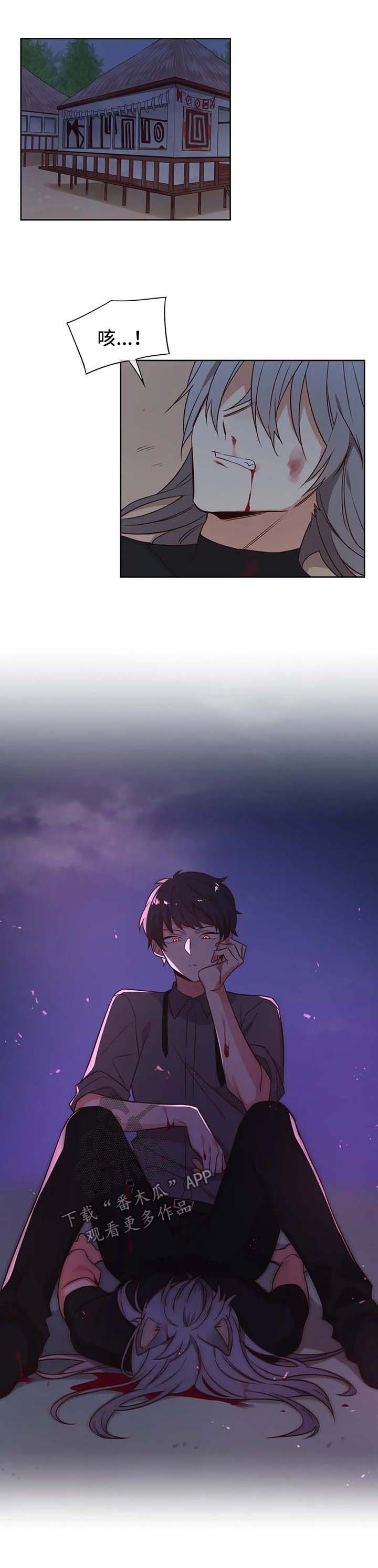 异界商店漫画,第77章：没有我不行1图