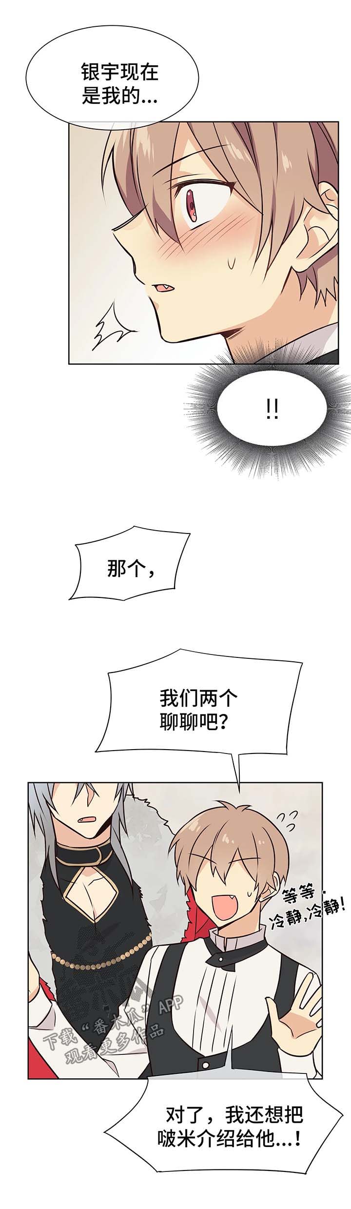 第58章：嫉妒1