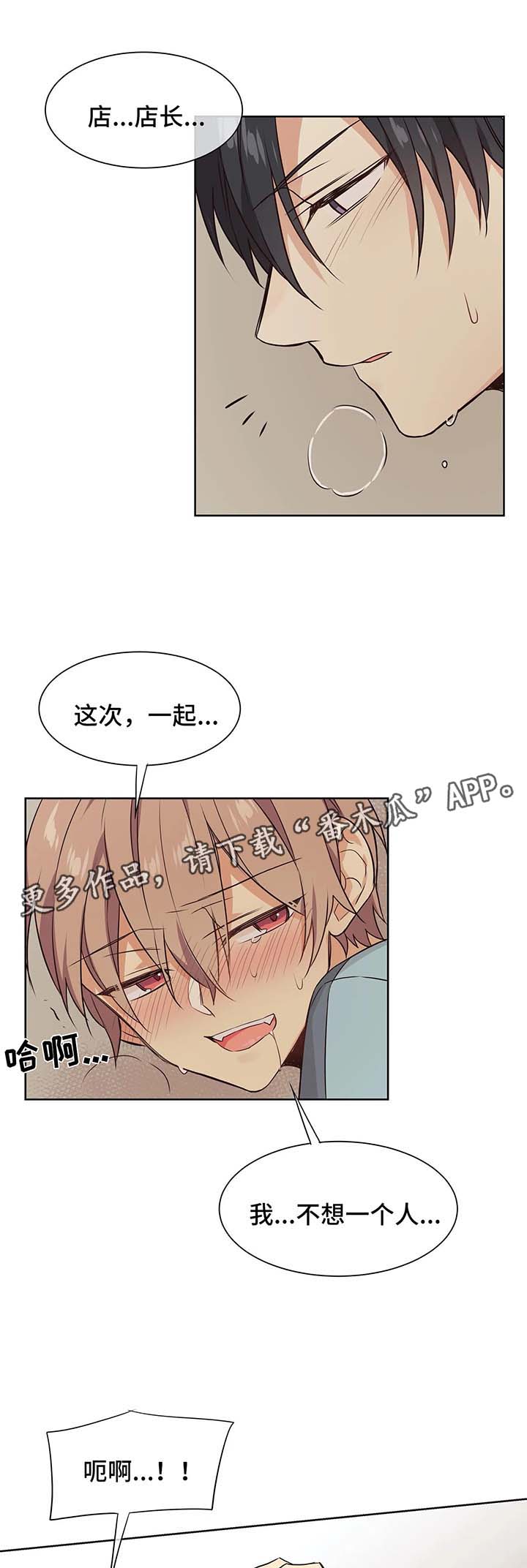 异界商店漫画,第67章：再来一次1图