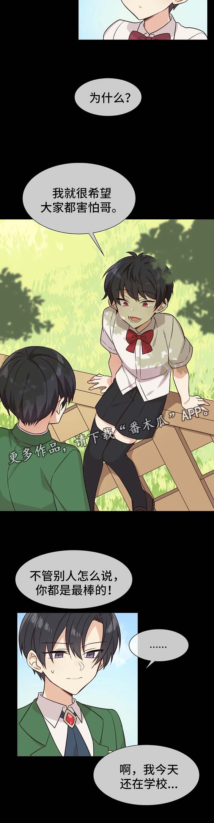第72章：凶性1