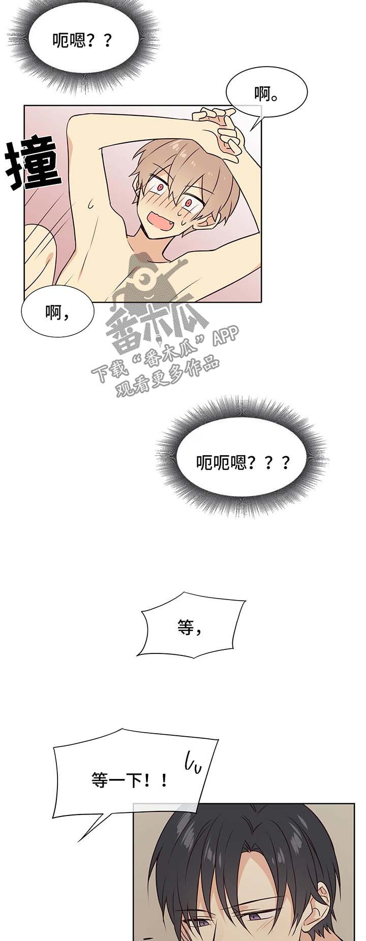 异界商店漫画,第67章：再来一次5图