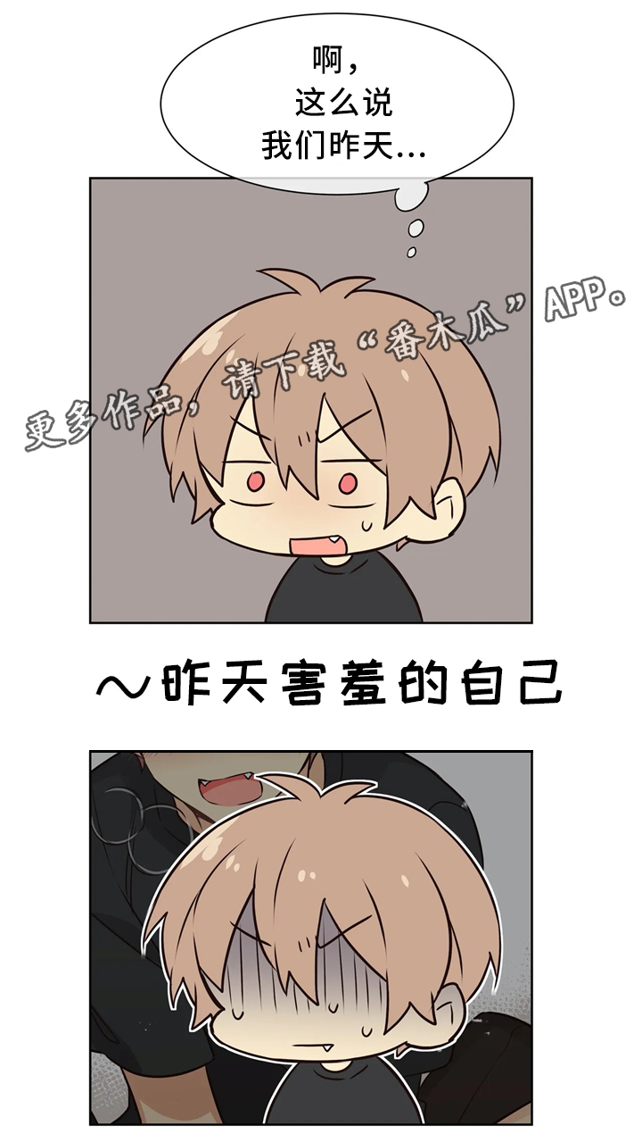 异界商店漫画,第49章：害怕变化5图