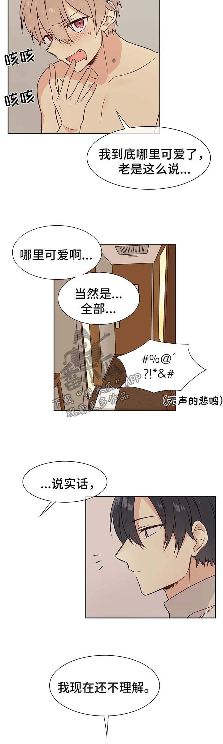第68章：你是我的初恋2