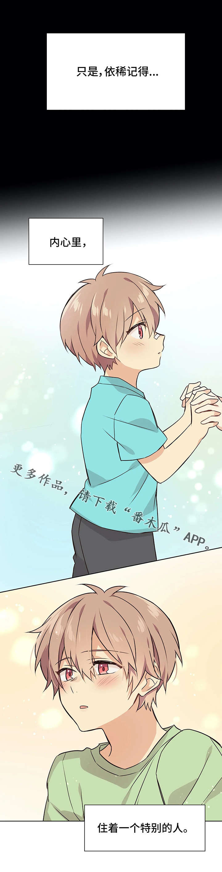 异界商店漫画,第34章：魔族血统2图