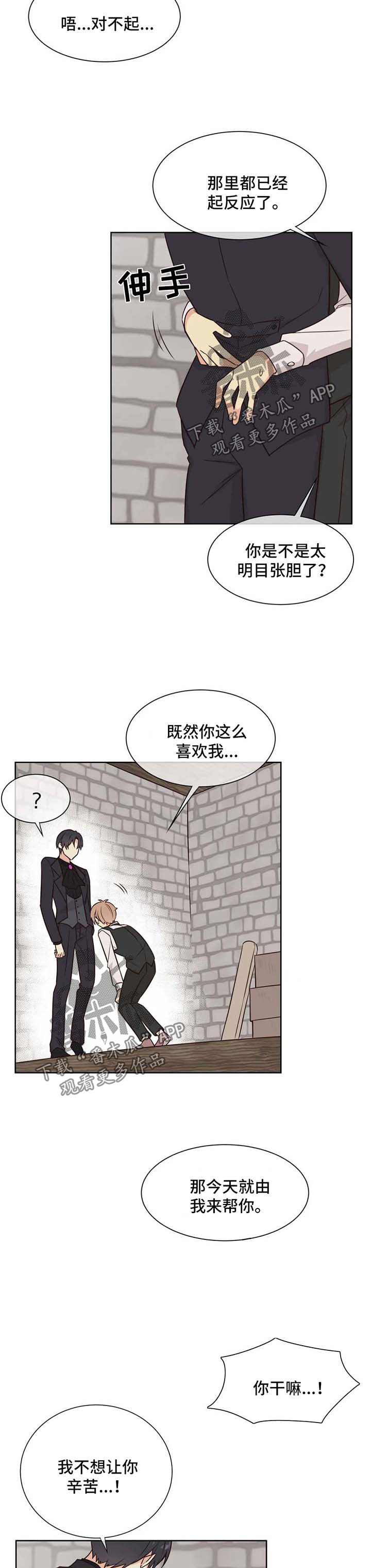 异界商店漫画,第80章：仓库2图