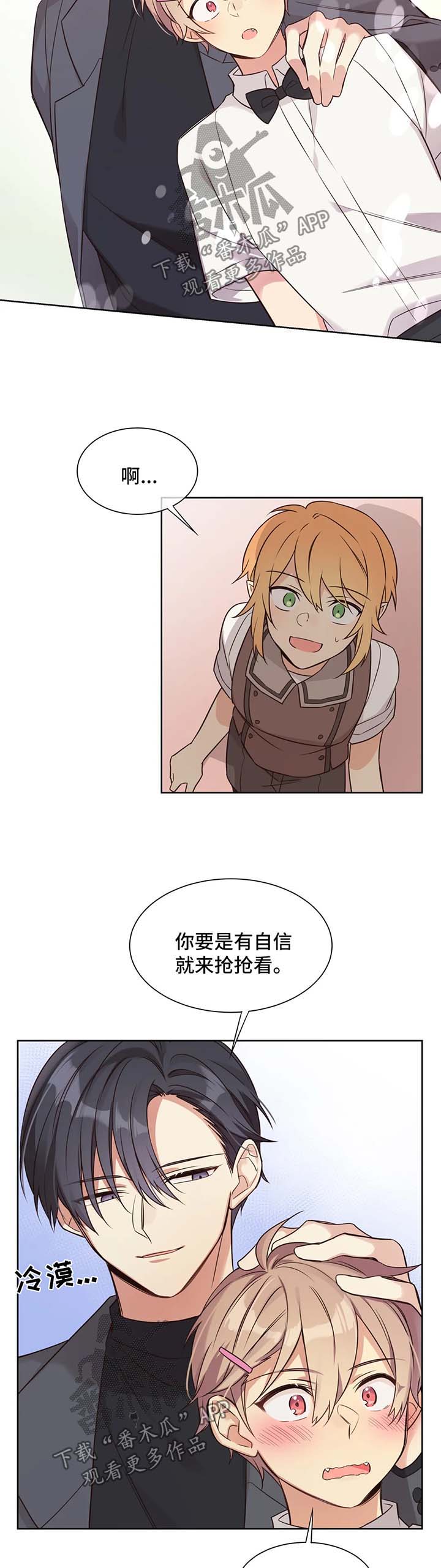 异界商店漫画,第98章：饲养员资格证1图