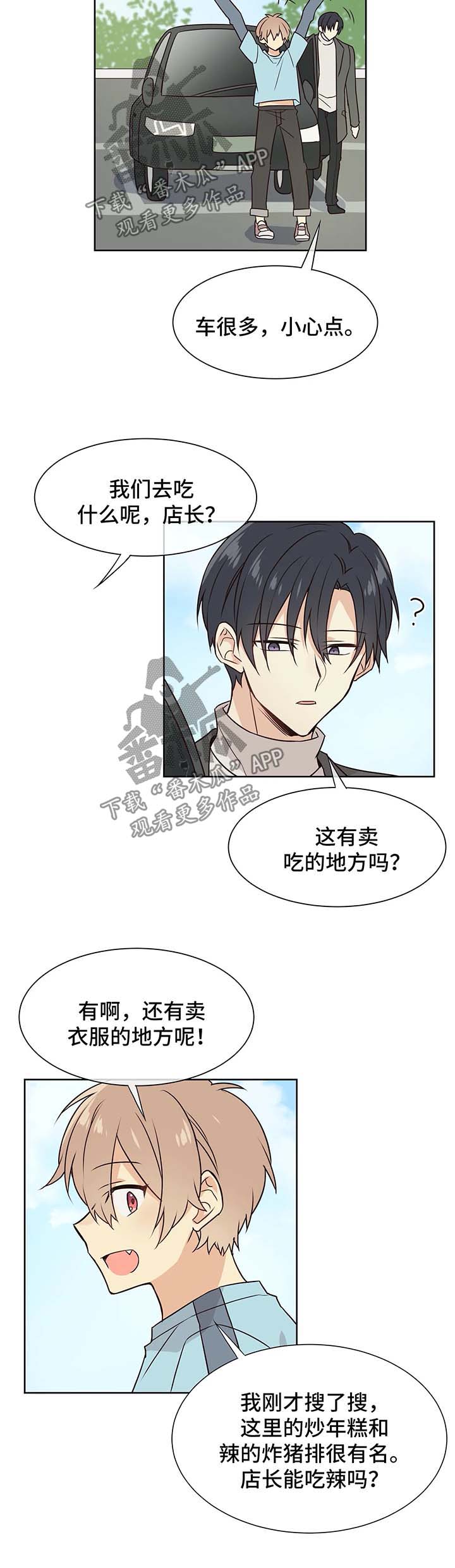 第62章：想要帮你4