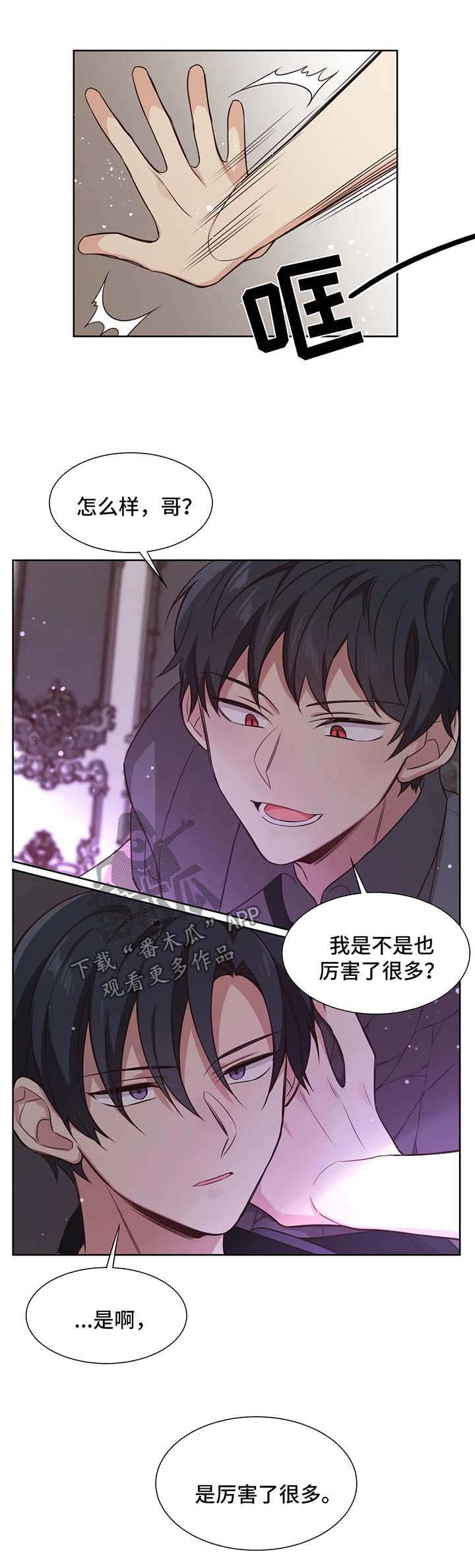 异界商店漫画,第93章：渐行渐远1图