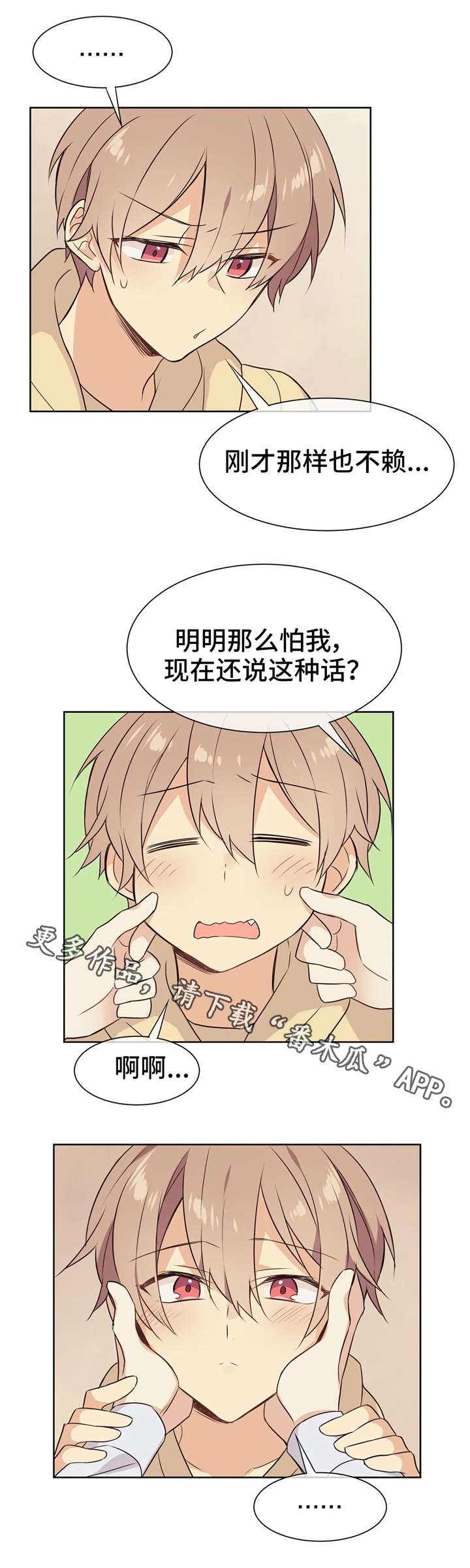 第27章：陌生的感觉0