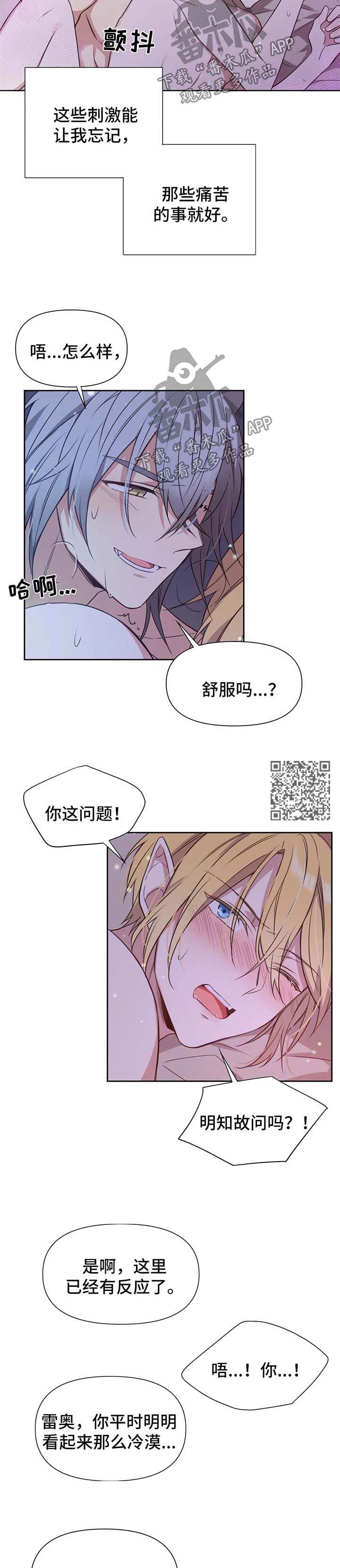 第101章：番外：雷奥23