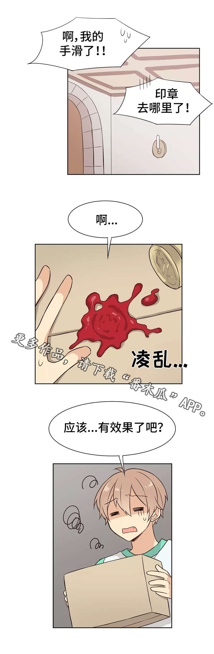 第19章：笨手笨脚1
