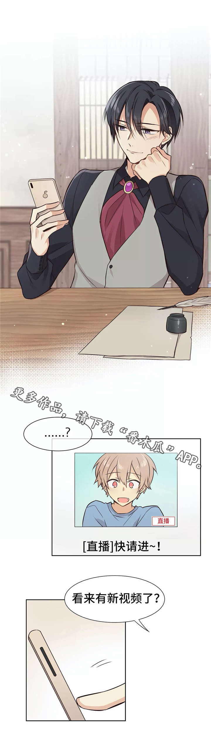 异界商店漫画,第10章：事故2图