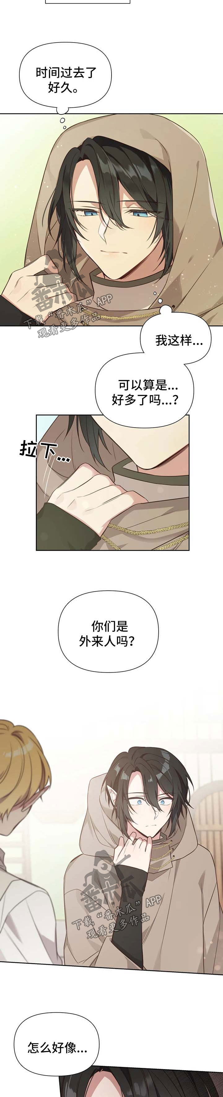 第105章：番外：雷奥61