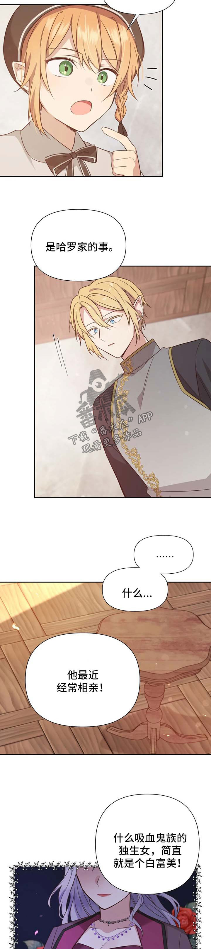 第112章：番外：雷奥134