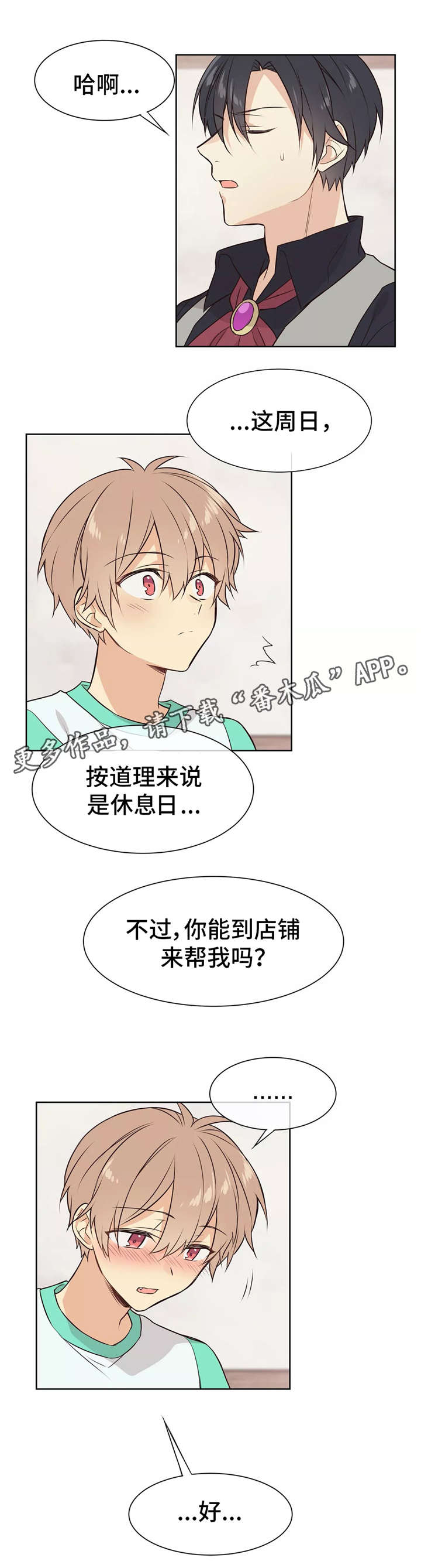 第21章：变化4