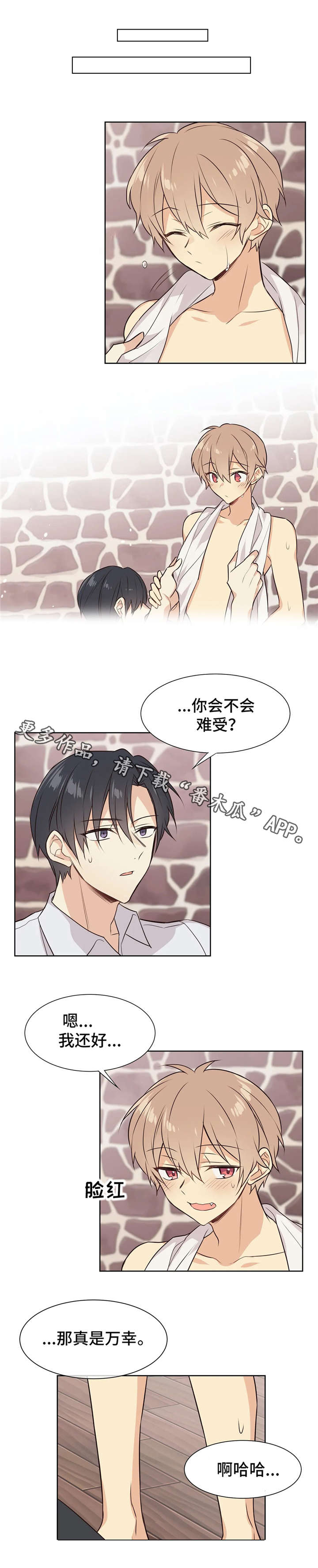 异界商店漫画,第29章：恢复药水4图