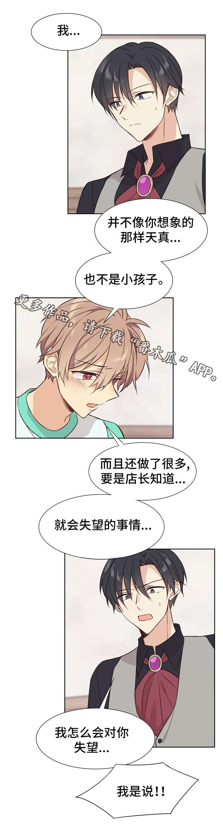 第21章：变化1