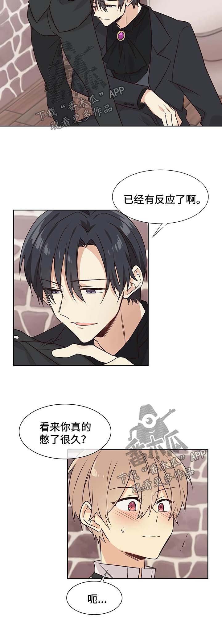 异界商店漫画,第60章：享受4图