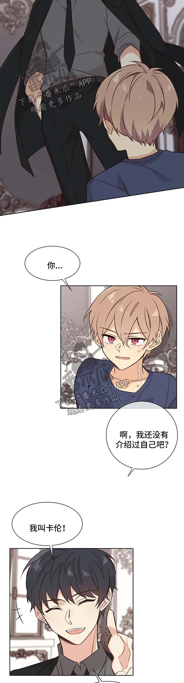 异界商店漫画,第87章：和我哥哥分手5图