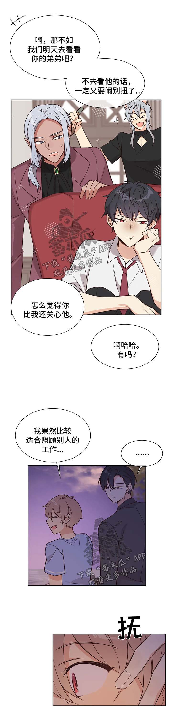异界商店漫画,第99章：幸福的人生【完结】2图