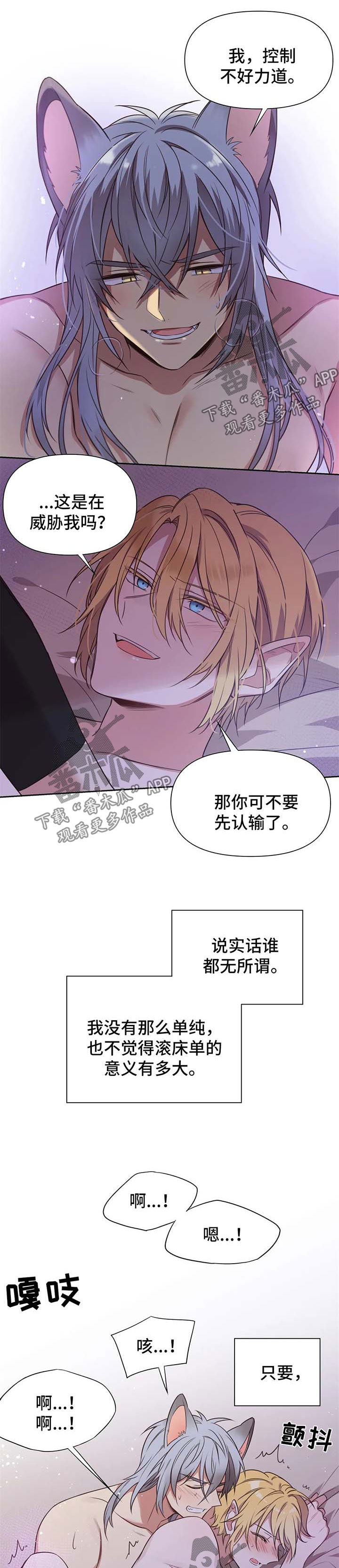 第101章：番外：雷奥22