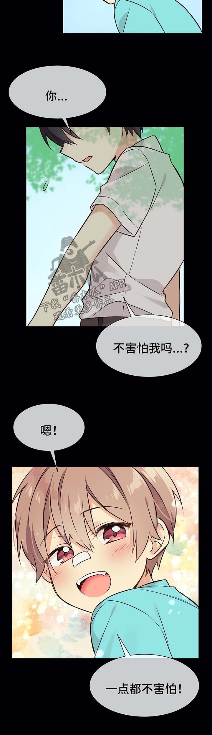 异界商店漫画,第52章：过去与现在的你4图