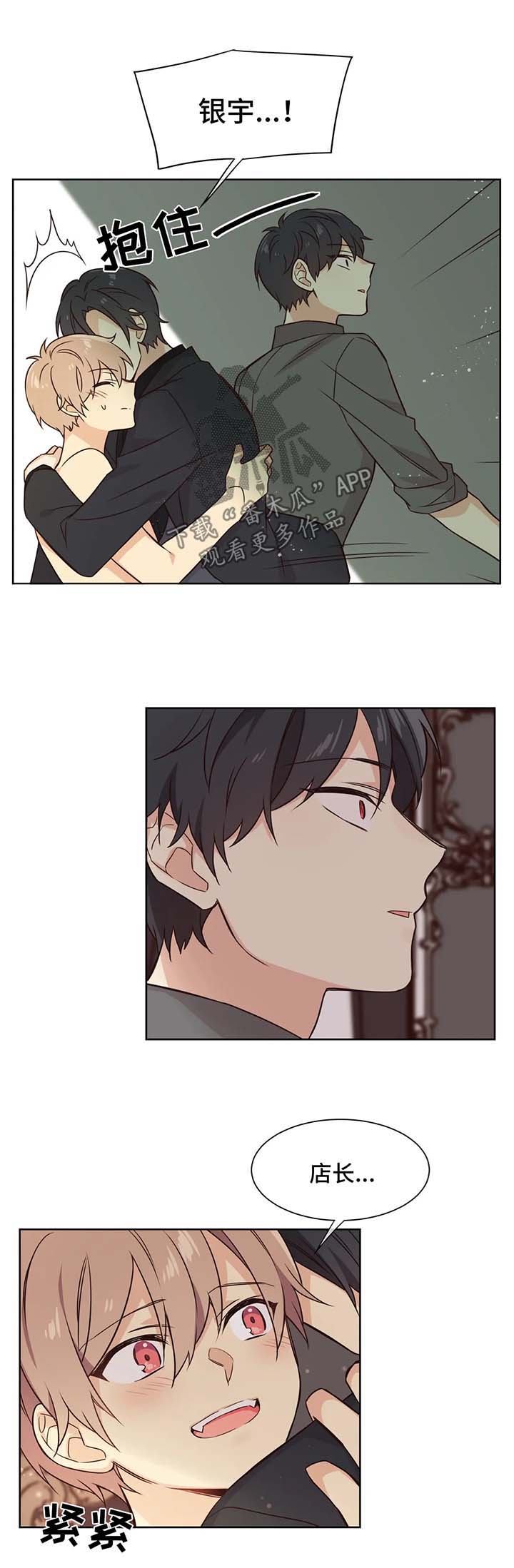 异界商店漫画,第91章：出现3图