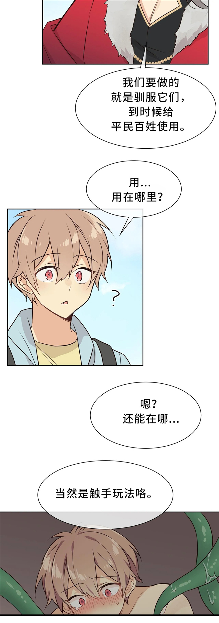 第40章：特别的世界0