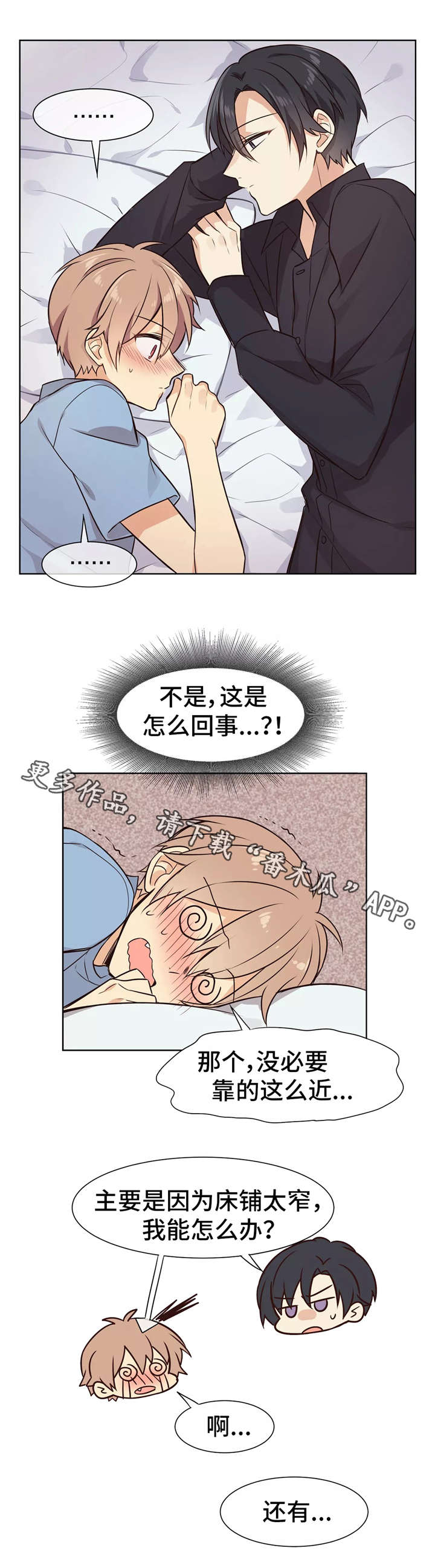 异界商店漫画,第13章：晚安2图