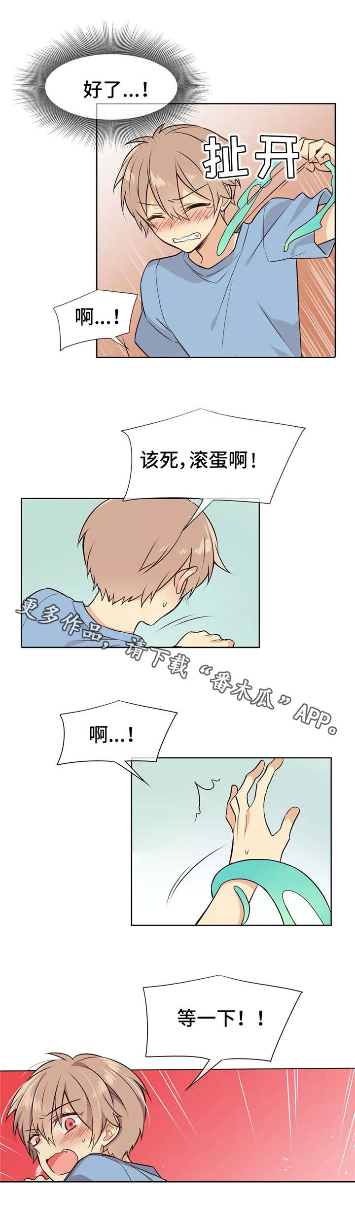 异界商店漫画,第11章：及时赶到1图