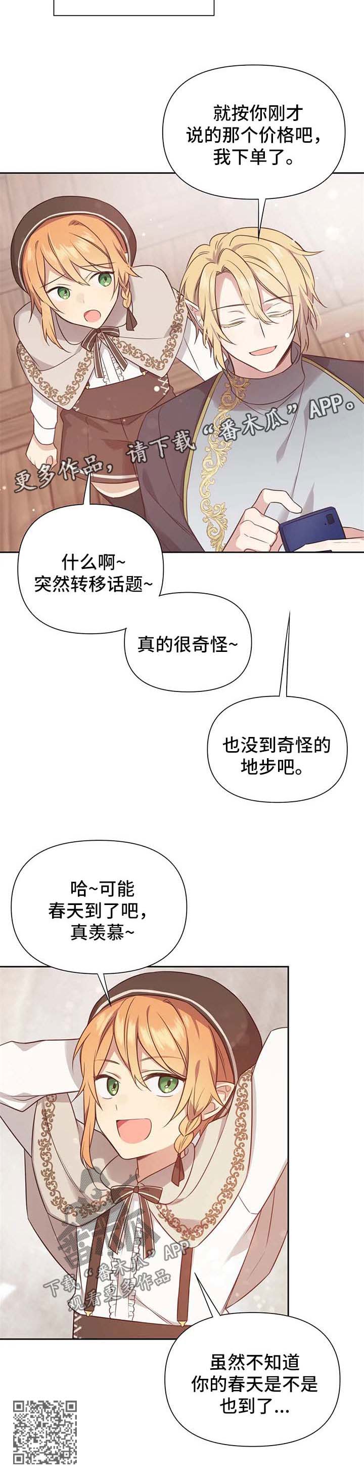 第112章：番外：雷奥130