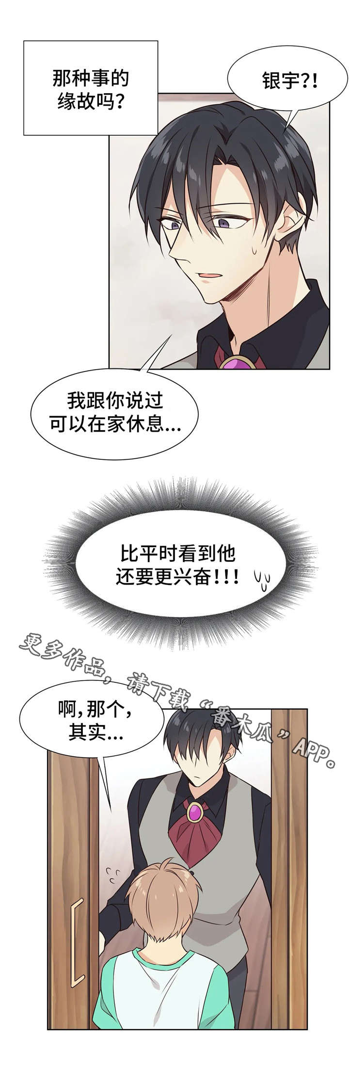 第31章：参观0