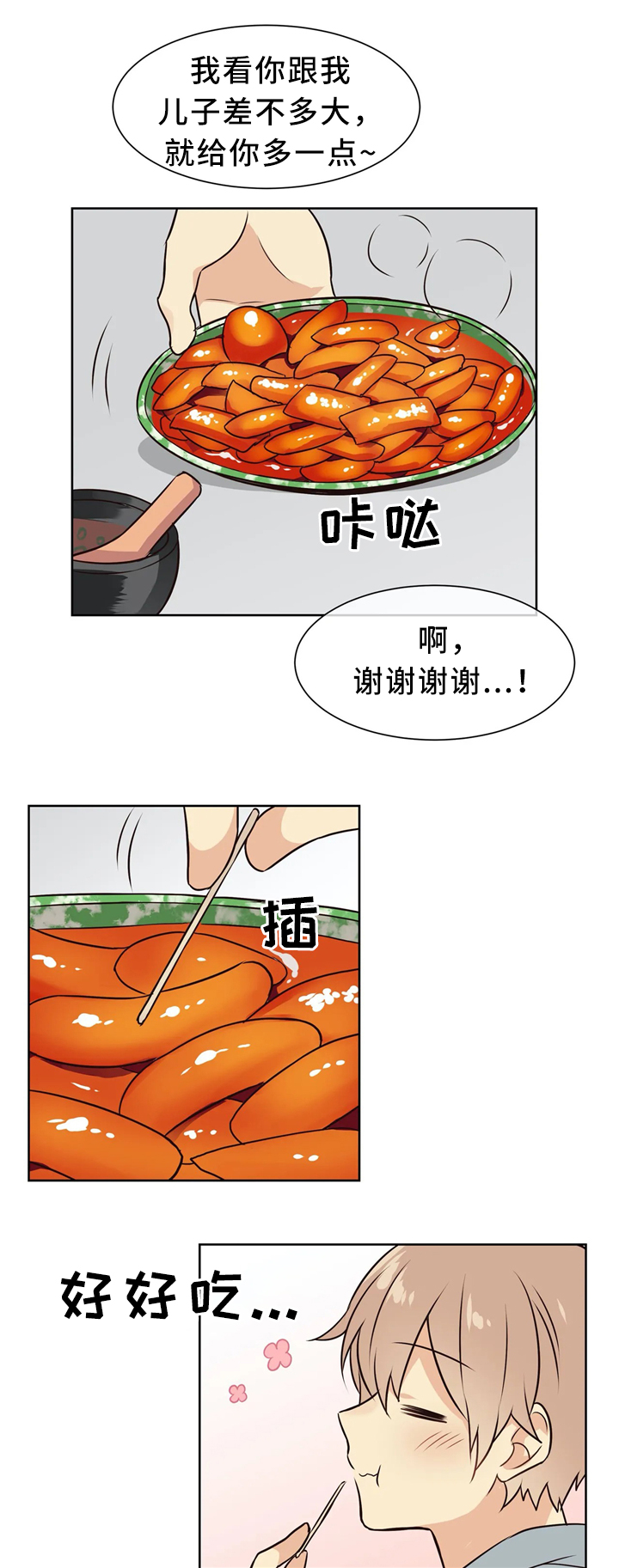 第38章：相处0