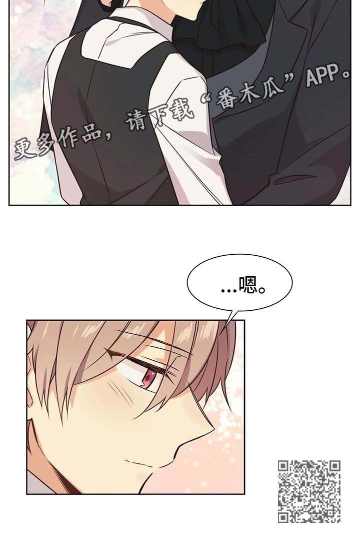 异界商店漫画,第70章：我只要你的爱2图