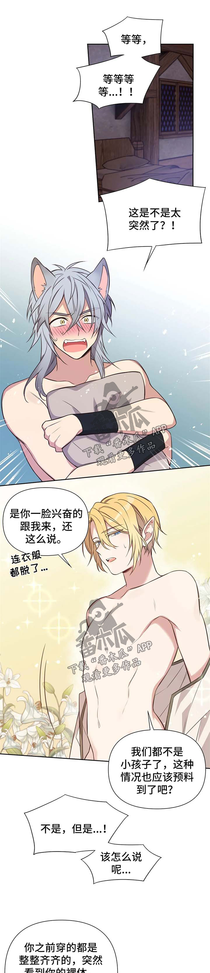第101章：番外：雷奥20