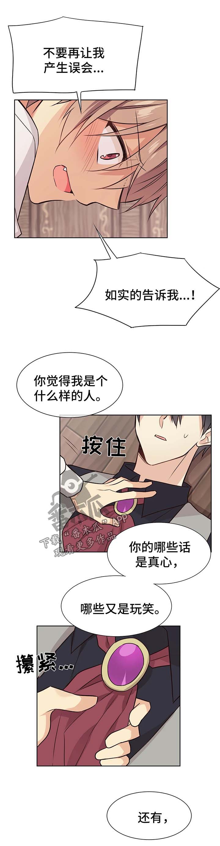 异界商店漫画,第54章：交往1图