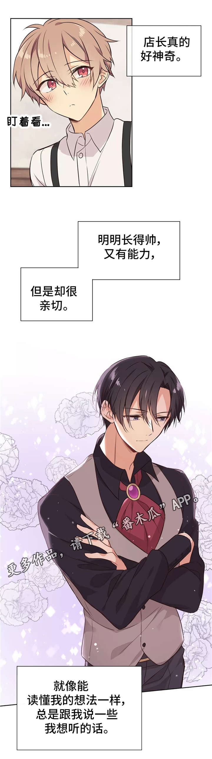 第22章：员工服4