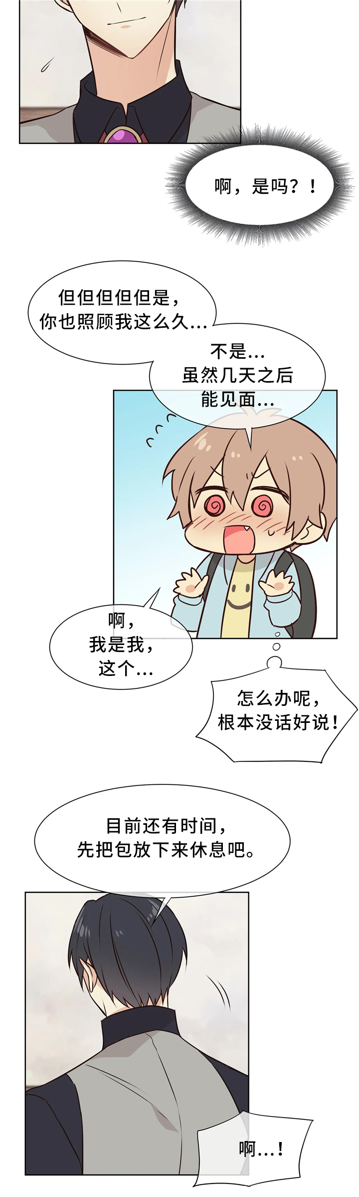 第39章：接受1