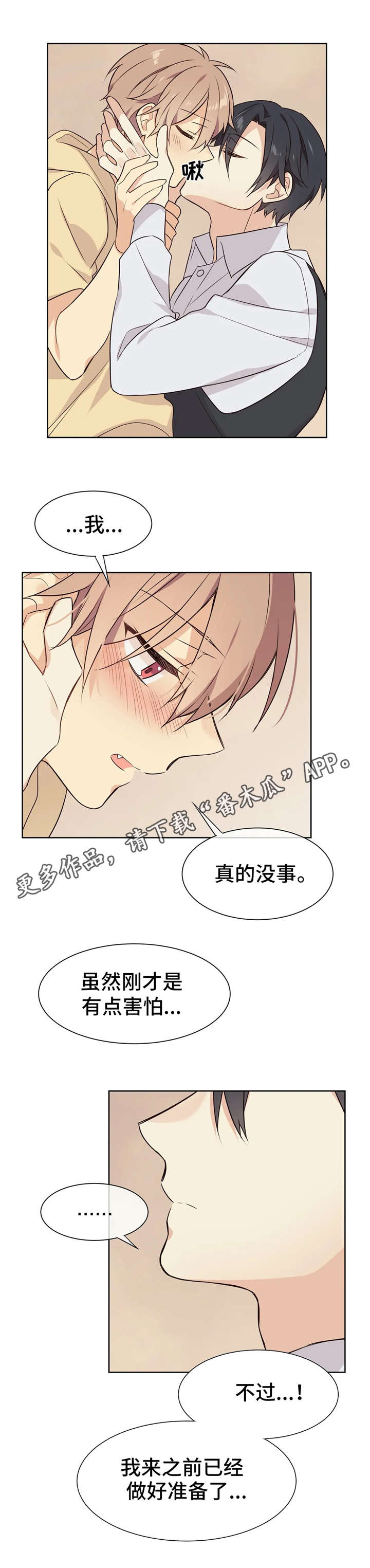 第27章：陌生的感觉1