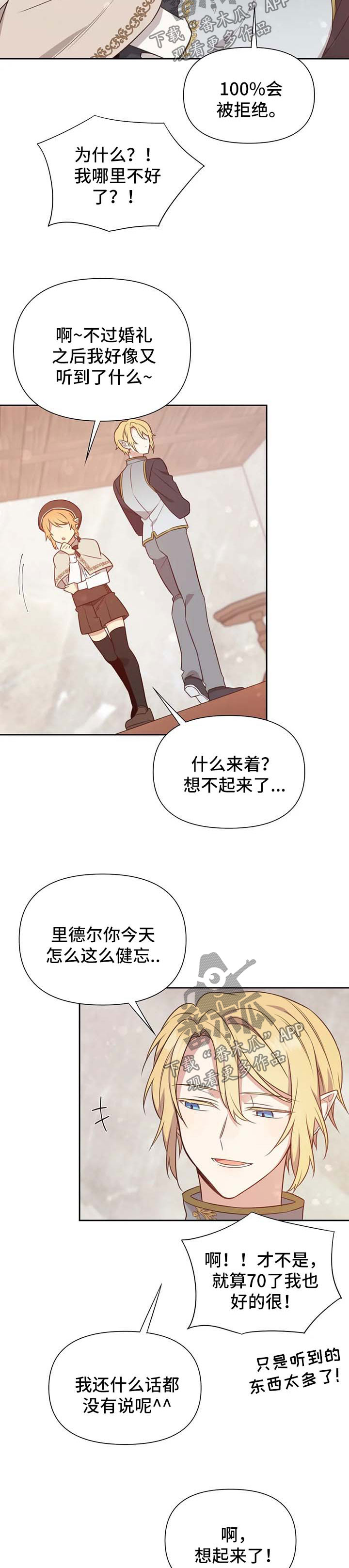 第112章：番外：雷奥133