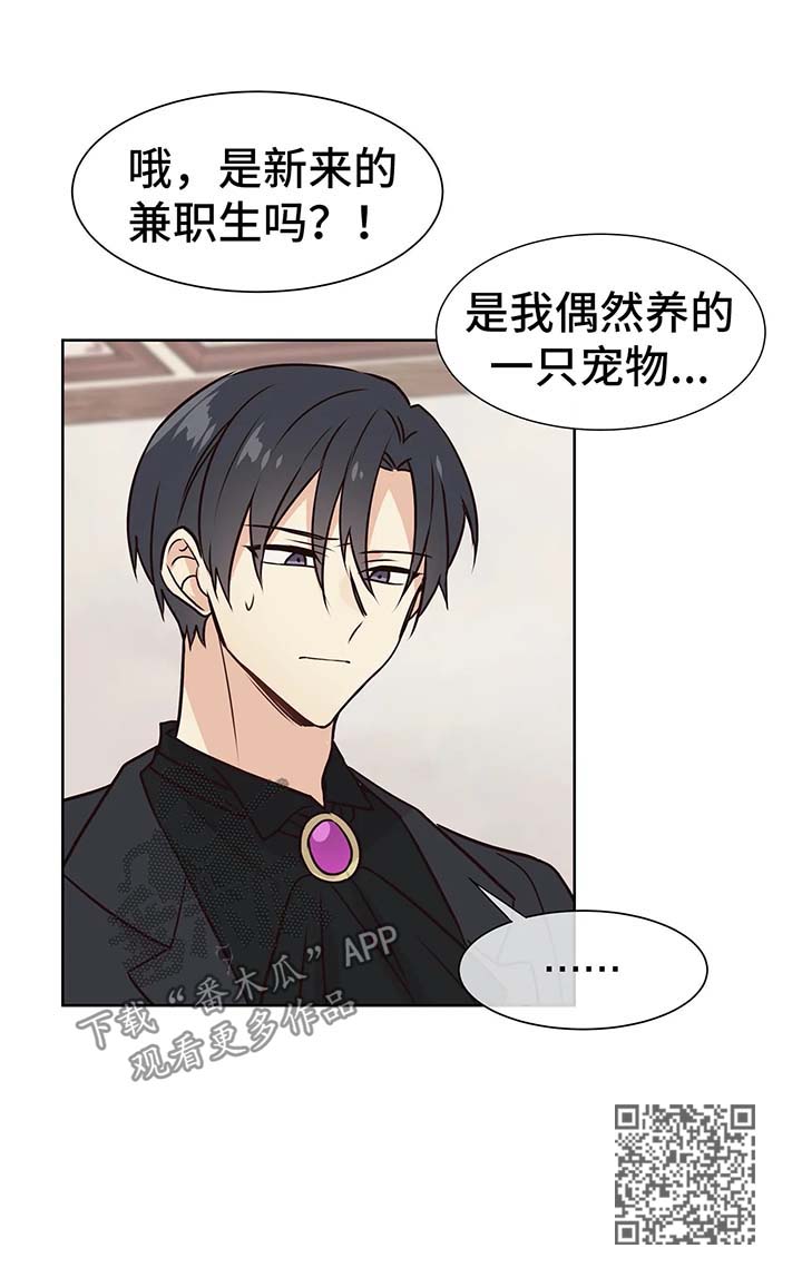 第58章：嫉妒2