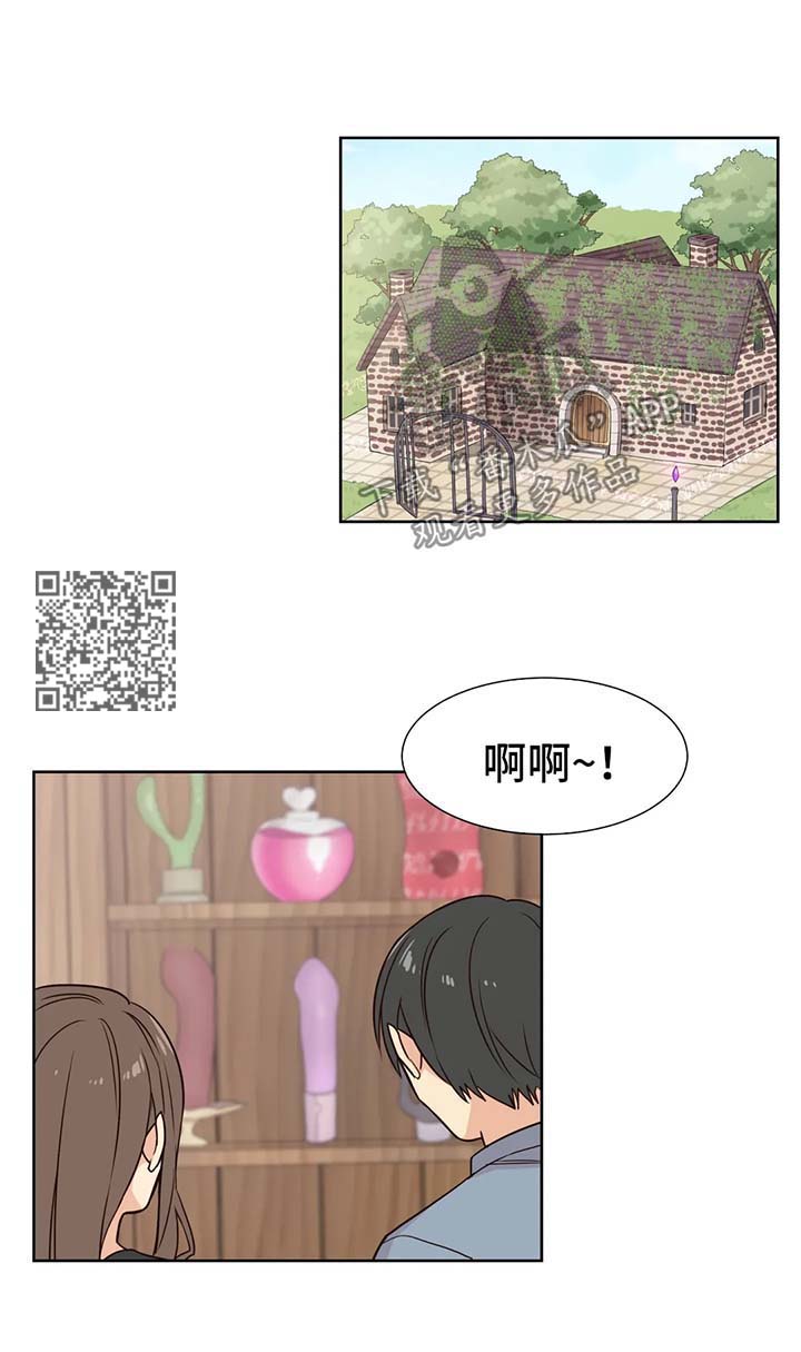 异界商店漫画,第75章：小心追踪魔法1图