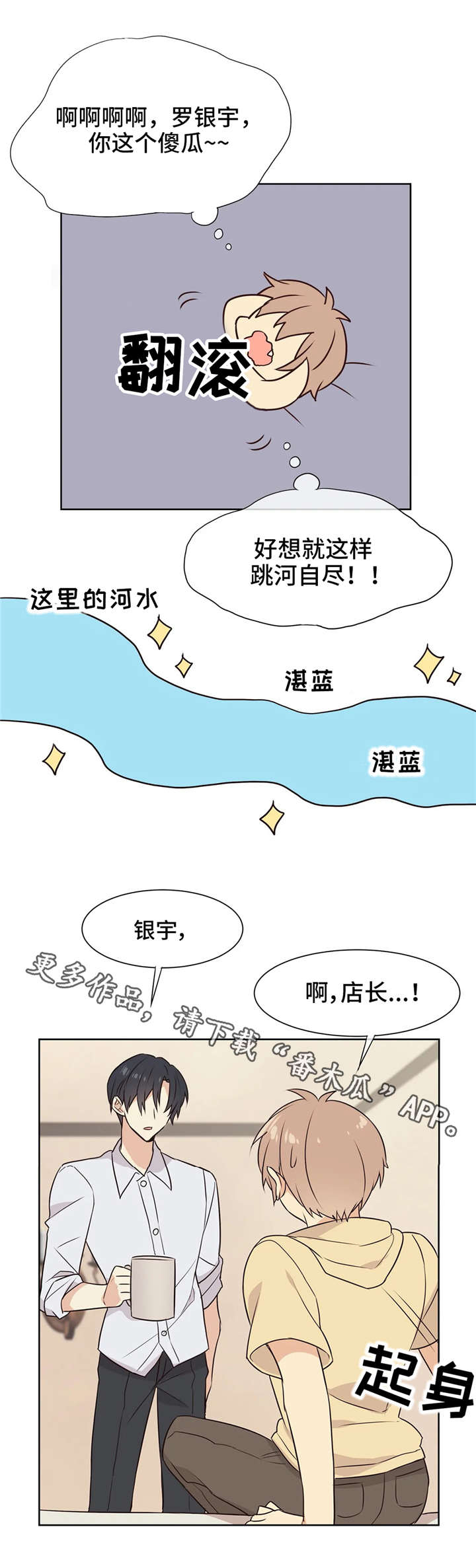 异界商店漫画,第29章：恢复药水1图