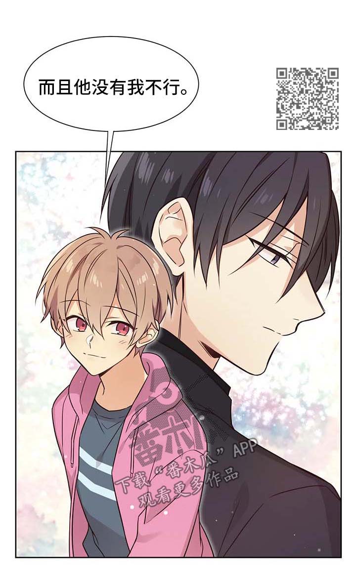 异界商店漫画,第77章：没有我不行5图