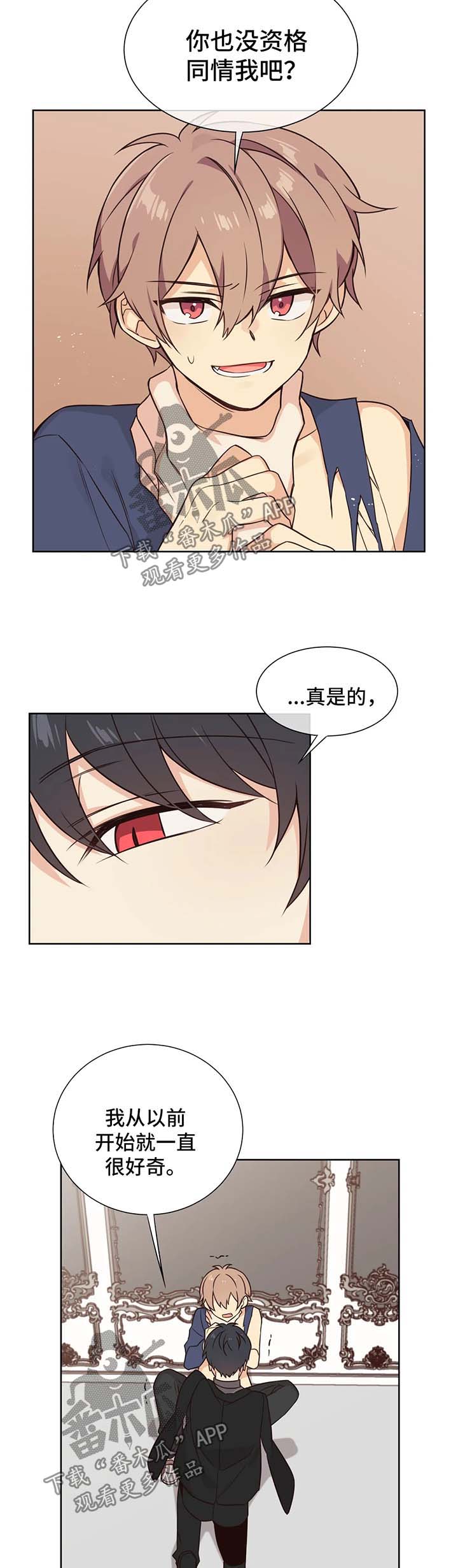 异界商店漫画,第88章：做我玩的玩具3图