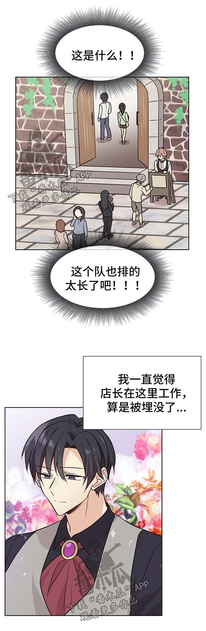 第58章：嫉妒3