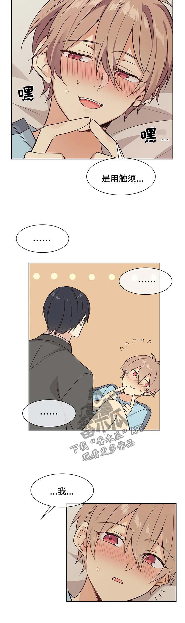 异界商店漫画,第66章：不会在怀疑2图