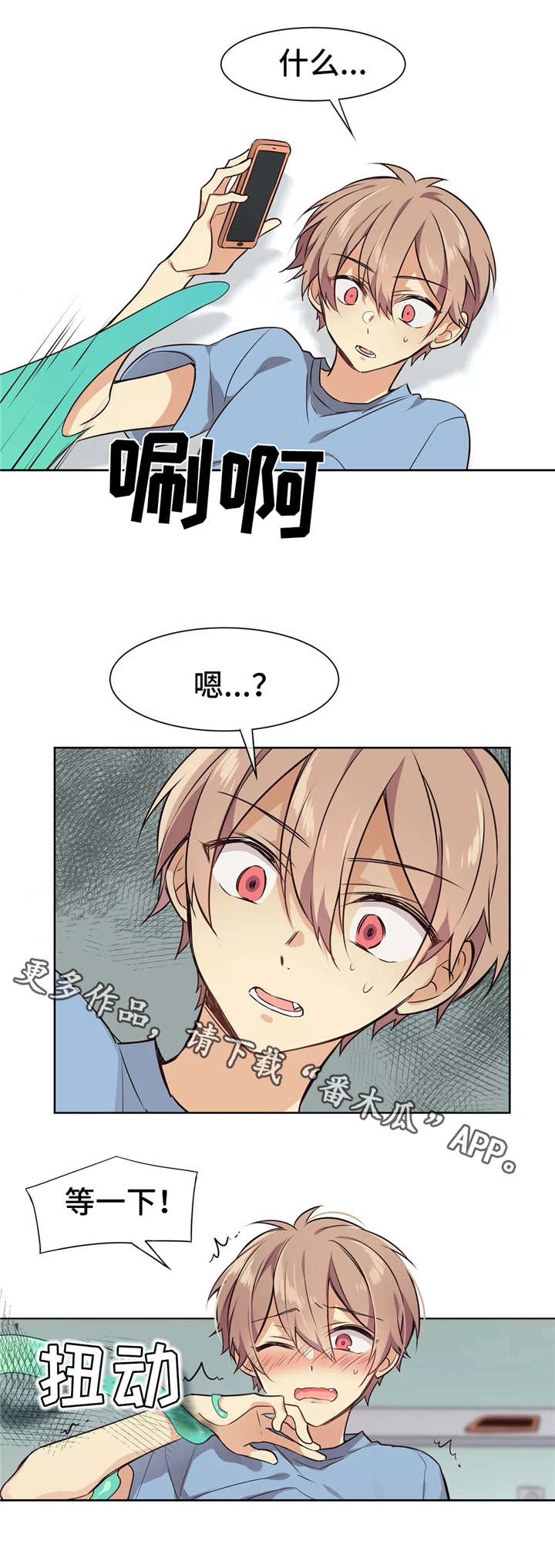 异界商店漫画,第10章：事故3图