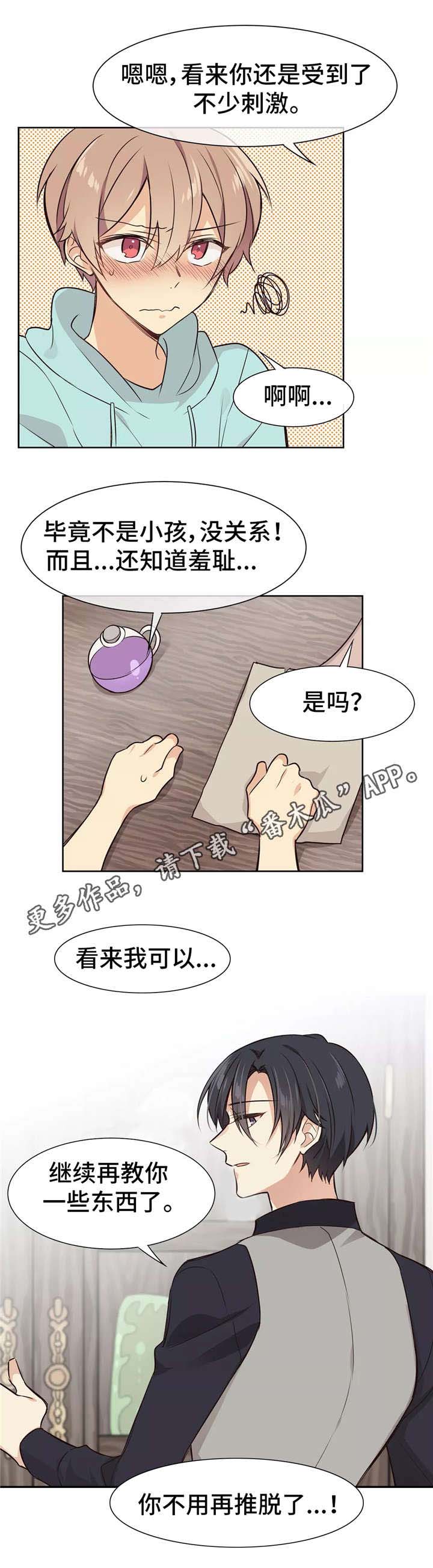 第6章：教学4