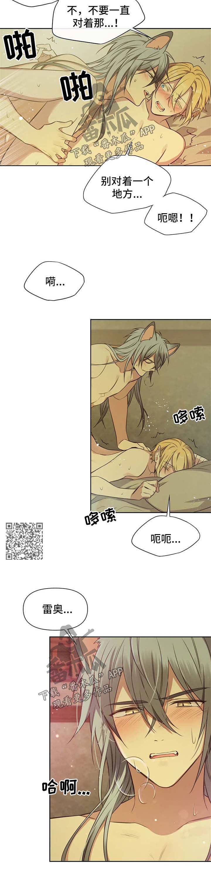 异界商店漫画,第106章：番外：雷奥74图